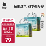 babycareAir呼吸裤【品牌直供 安心品质】夏季超薄拉拉裤婴儿尿不湿 LaLa裤XXXL-24片*2