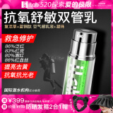 艾莱博（iLab）(多肽胶原)双管凝珠精华乳(舒敏保湿)敏感修护屏障受损精华霜女