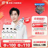 外星人大侦探同款电解质水功能饮料 无糖0糖0卡能量饮品维生素箱装500mL 【4口味】500ml*8瓶