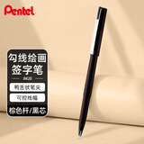 派通（Pentel）JM20-AE鸭嘴笔绘图笔 漫画笔草图笔绘画速写勾线笔 商务签字笔 棕色笔杆黑芯