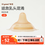 世喜乳盾新生儿奶盾 乳头保护罩超薄 内陷矫正器单层乳贴喂奶牵引L码