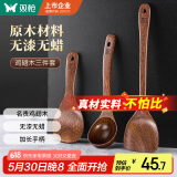 双枪（Suncha）不粘锅专用加长柄鸡翅木质炒菜铲子实木铲木勺食品级厨具铲勺套装