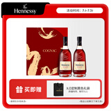 轩尼诗（Hennessy）VSOP干邑白兰地法国进口洋酒 500ml*2 蛇年限定礼盒