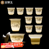 金镶玉功夫茶具整套装陶瓷描金盖碗送人礼品盒高档羊脂玉白瓷 灵泽