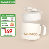 大宇（DAEWOO）电煮锅小电锅宿舍学生泡面锅多功能电热锅蒸煮一人用单人小圆锅电火锅S26蒸屉套装
