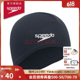 速比涛（Speedo）泳帽透气速干游泳布帽高弹游泳训练装备 海蓝