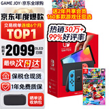 任天堂（Nintendo）Switch2/1代 OLED日版/港版游戏机续航加强版ns体感掌机便携家用主机 OLED日版红蓝+马里奥赛车8（保税仓）