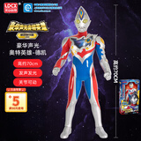 灵动创想（LDCX）男孩玩具大号可动人偶手办生日儿童礼物声光德凯奥特曼礼盒