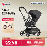 昆塔斯Q9Plus2代双向婴儿车可坐可躺360°高景观轻便折叠新生儿 Q9Plus-Lark Ⅱ 黑色（新品）