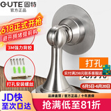 固特GUTE门吸 免打孔304不锈钢强磁墙吸地吸卧室门碰门挡卫生间防撞 不锈钢（钢色）
