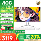 AOC一体机电脑【国家补贴20%】14代高配企业商用办公游戏家用学习23.8英寸壁挂企业DeepSeek商务AI 【国补】i7-13620H 16G 512G固态