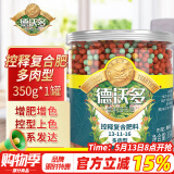 德沃多肥料控释复合肥350g多肉专用园艺缓释肥颗粒肥花肥料通用花卉氮磷钾肥