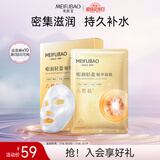 美肤宝嘭润轻盈精华面膜25ml*5片六胜肽精华补水水润护肤面膜贴男女