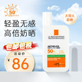 理肤泉（LA ROCHE-POSAY）新版大哥大控油防晒霜清盈高倍SPF50+防水防汗不闷痘男女可用 【控油版】防晒霜50ml