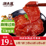 潮夫道 麻辣滑牛200g 火锅食材烧烤关东煮汤料串串麻辣冒菜肉制品