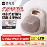 倍轻松（breo）腰部按摩器Back Lite按摩垫靠垫 肩腿背部颈椎按摩仪器揉捏热敷  送父母男女朋友生日父亲节礼物