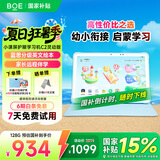 BOE京东方小课屏C2-128G10.1英寸学生学习平板类纸护眼儿童AI学习机小学初高中同步网课早教家教机