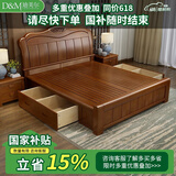 迪美尔 新中式实木床现代简约主卧室家用高箱收纳储物新婚双人大床 实木床+床头柜*2 1800mm*2000mm支架结构