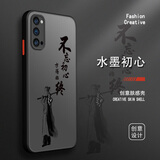 古芬 opporeno4手机壳reno4pro硅胶4se肤感国潮水墨文字耐脏防摔全包高档5g保护套 oppoReno4 水墨初心黑字