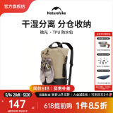 NatureHike挪客微光干湿分离防水包户外海边双肩游泳包溯溪漂流大容量浮潜水 卡其色 40L（不含溯溪鞋）