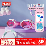 羽克儿童泳镜女童男童防水防雾游泳眼镜（含水枪）星星粉色