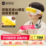 倍轻松眼部按摩仪See5K Pro  儿童护眼仪青少年学生眼保仪AI智能语音 热敷眼罩按摩器 生日儿童节日礼物