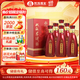 双沟 珍宝坊红君坊 1号 52度 500ml*6瓶 整箱 节庆版 浓香型白酒 送礼