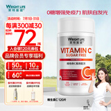 萊特維健维生素C无糖补充VC免疫力咀嚼片成人儿童 维生素C-120粒/瓶