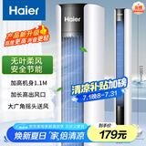 海尔（Haier）塔扇家用电风扇轻音节能无叶风扇大风量电扇远柔风加高落地扇摇头立式风扇 FZJ1102A