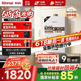 林内（Rinnai）【小蛮腰】13升燃气热水器天然气【国家补贴15%】智慧恒温升级CPU低水压启动13GD31（JSQ26-GD31）