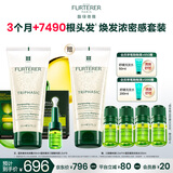 馥绿德雅（RENE FURTERER）三相精华液5.5ml*8+小白珠防脱洗发水200ml 固发育发营养焕活毛囊