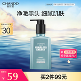 自然堂（CHANDO）男士专用洗面奶 黑头净澈洁面乳160g 深层清洁 补水保湿