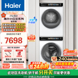 海尔（Haier）【小红花洗烘套装-绽放版】云溪10KG直驱滚筒洗衣机+热泵烘干机家用【升级版】176PROW+176PROW 