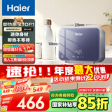 海尔（Haier）【55MINI蓝】即热式小厨宝电热水器 国家补贴15% 5500W无级变频 即开即热智能恒温 家用厨房热水宝