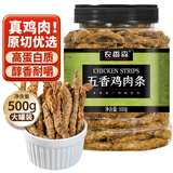 农香森风干鸡肉板条500g五香鸡胸肉干肉脯手撕肉干减休闲零食低耐嚼卡脂