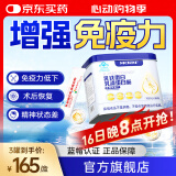 麦金利乳铁蛋白粉老年人增强免疫力补充营养术后恢复动物蛋白质粉礼盒