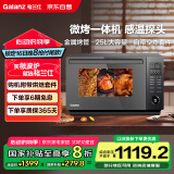 格兰仕（Galanz）智能变频家用微波炉 25升900瓦不锈钢  模拟空气炸烤箱一体机 省电轻音  宇宙厨房系列AD(G0)