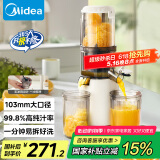 美的（Midea）【国家补贴】原汁机家用榨汁机渣汁分离全自动多功能冷压榨果蔬机特大口径果汁机MJ-ZZ12W7-002