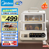 美的（Midea）穿透蒸电蒸锅不锈钢全景可视多功能锅预约保温16.5L双层大容量外置加水ZGC302352KS【采销力荐】