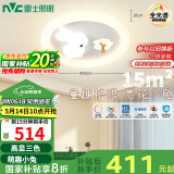 雷士（NVC）LED照明吸顶灯儿童灯卧室高显照明氛围装饰童趣小兔赏花包安装