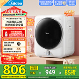 美的（Midea） 4公斤烘干机 MH40V10E 滚筒式干衣机小型烘衣机 衣物即烘即穿免安装 紫外线除菌 以旧换新