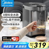 美的（Midea）电热水壶恒温饮水机烧水壶 大容量电热水瓶 烧水壶5L多段温控除氯保温一体机 家用泡奶机煮水壶 5L 【316L母婴级0塑料水路】505BPro