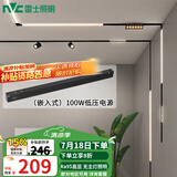 雷士（NVC） 磁吸轨道灯精品嵌入式无边框筒灯客厅导轨灯商业无主灯led线条灯 嵌入式-24V低压电源100W