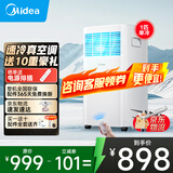 美的移动空调单冷 1匹/大1.5匹/2匹 双管家用空调一体机 租房卧室客厅宿舍 便携除湿免排水免专业安装 1匹 【单冷】行业销售TOP1 商家速发
