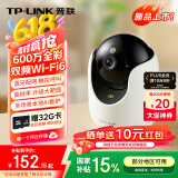 普联（TP-LINK）600万全彩智能摄像头家用无线 室内监控器360度全景夜视手机远程一键呼叫通话宝宝宠物看护IPC46DW