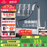 九牧（JOMOO）抽拉悬停厨房水龙头冷热出水可旋转三档切换龙头33098-385/1B5-Z