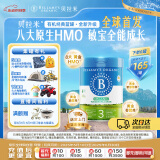贝拉米（Bellamy's）经典2.0版3段幼儿奶粉800g 1~3岁 八大原生HMO