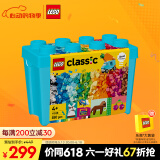 乐高（LEGO）积木经典系列11038 缤纷创意积木盒男孩女孩儿童玩具礼物家居装饰