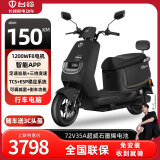 台铃电动摩托车72V石墨烯电池长续航电动车时尚男女电摩电瓶车 零度黑+智能APP+7235石墨烯电池
