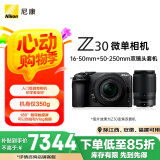 尼康（Nikon）Z30 微单相机 微单机身 无反相机 半画幅（Z DX 16-50mm+50-250mm 双镜头）4K超高清视频